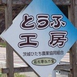 名水亭なか里 - 