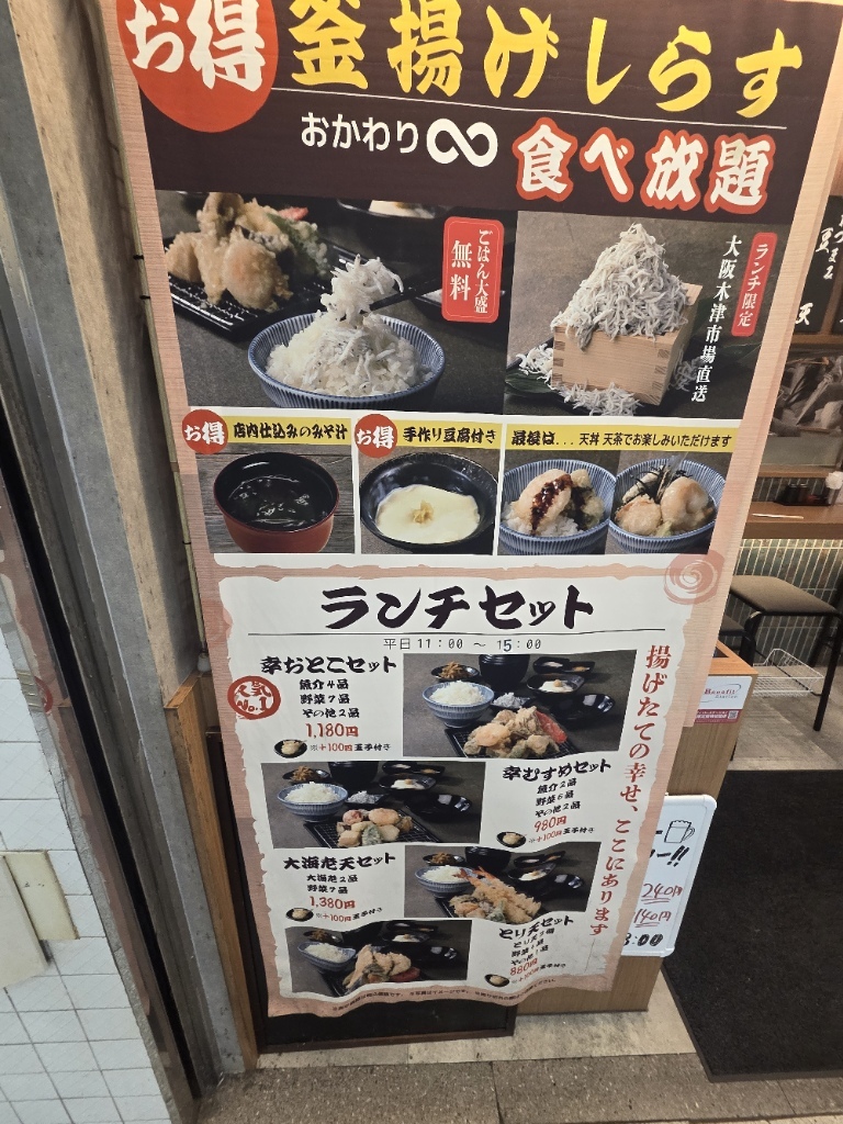 メニュー写真 : 大阪木津市場 天はな ホワイティうめだ店 - 梅田