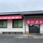 安全食堂 - 