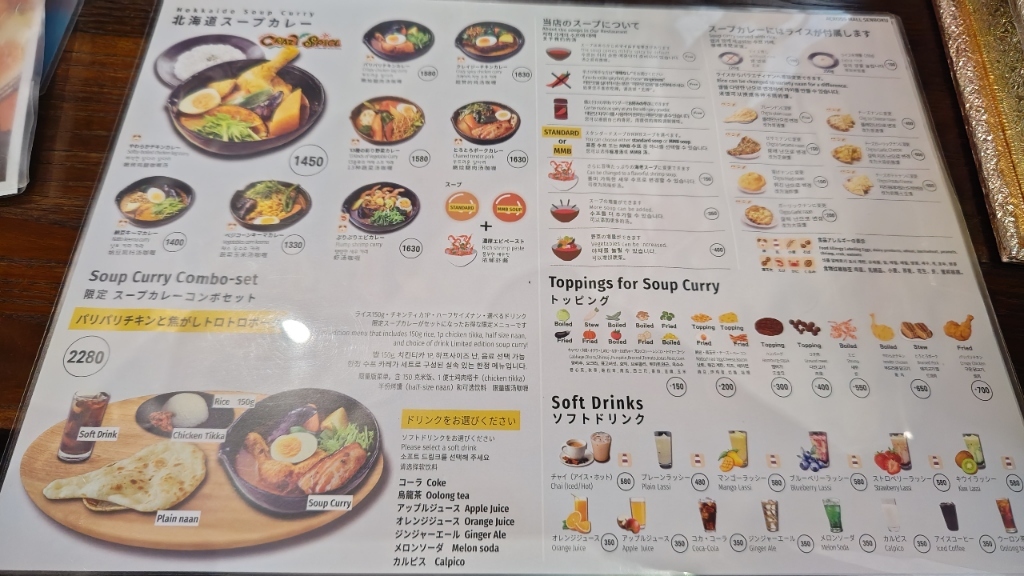 メニュー写真 : CRAZY SPICE アクロスモール泉北店 （クレイジー