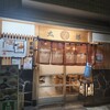 とんかつ太郎 - 外観