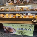 川越ベーカリー 楽楽 - 