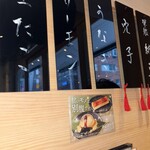 鮨・酒・肴 杉玉 - 