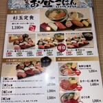 鮨・酒・肴 杉玉 - 