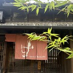飛騨牛グリルばくろ - 