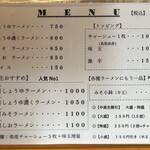 ラーメン鈴蘭 - 
