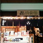 梅丘寿司の美登利 - 外観