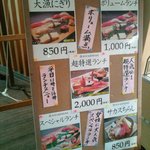 梅丘寿司の美登利 - メニュー