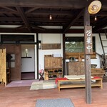 味山荘 真風留 - 