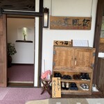 味山荘 真風留 - 