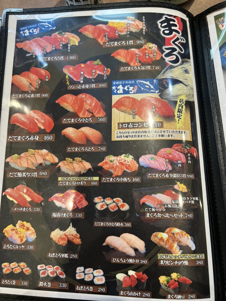 沖 寿司 吉川 店