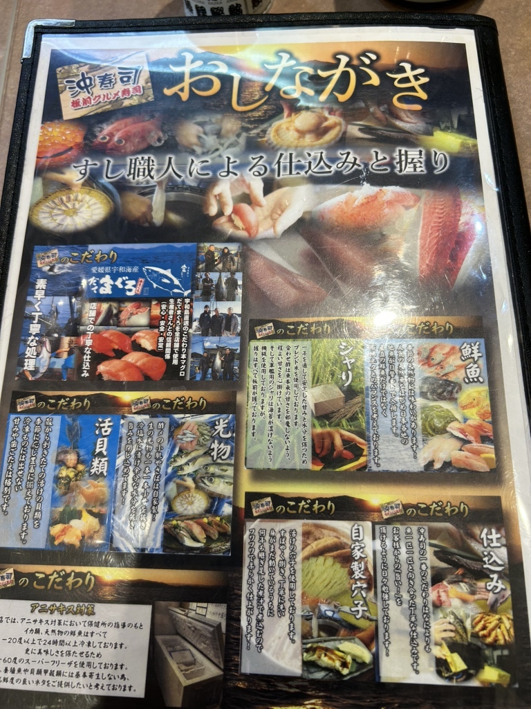 沖 寿司 吉川 店