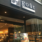 ブーランジュリー&カフェ グウ - 