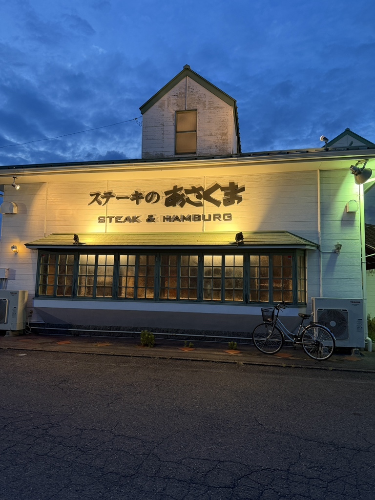 ステーキ の あさくま 半田 店