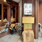十一房珈琲店 - 