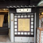 はり重 - 