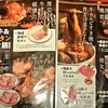 焼肉ぐりぐり家 - メニュー