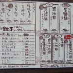 麺屋あごすけ - 