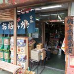佐々木菓子店 - 佐々木菓子店　店の外観
