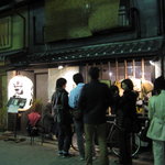 山元麺蔵 - [2009年12月]