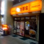 Yoshinoya - 