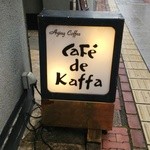 カフェ・ド・カファ - 