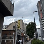 ラーメン二郎 - 