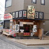 や台ずし - 