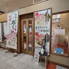鶏そば唆る - 