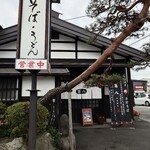 百八 - 