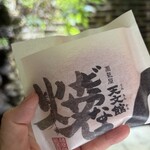 薩摩蒸氣屋 - 
