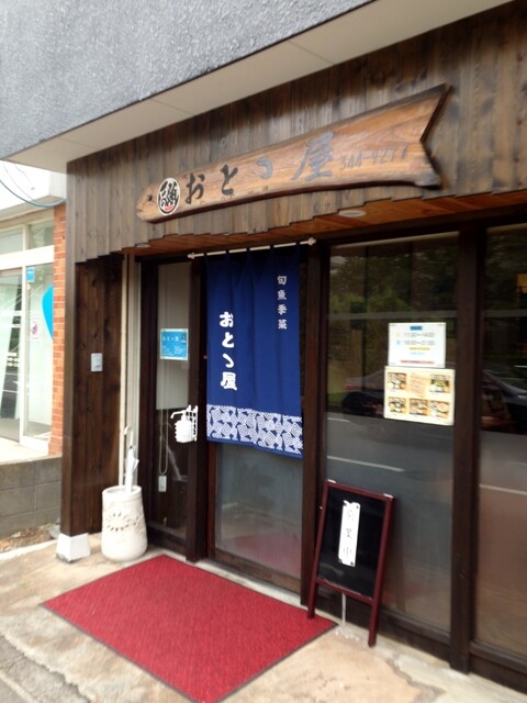 Ototo Ya - Koya/Seafood | Tabelog