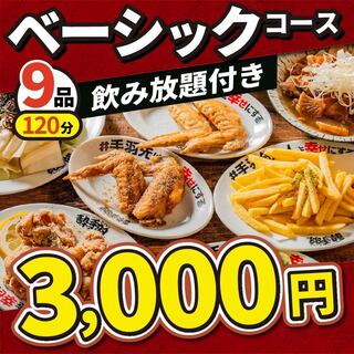 居酒屋革命 酔っ手羽_2