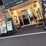 宮がみ屋 - 