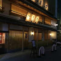 満寿家 - 店舗外観