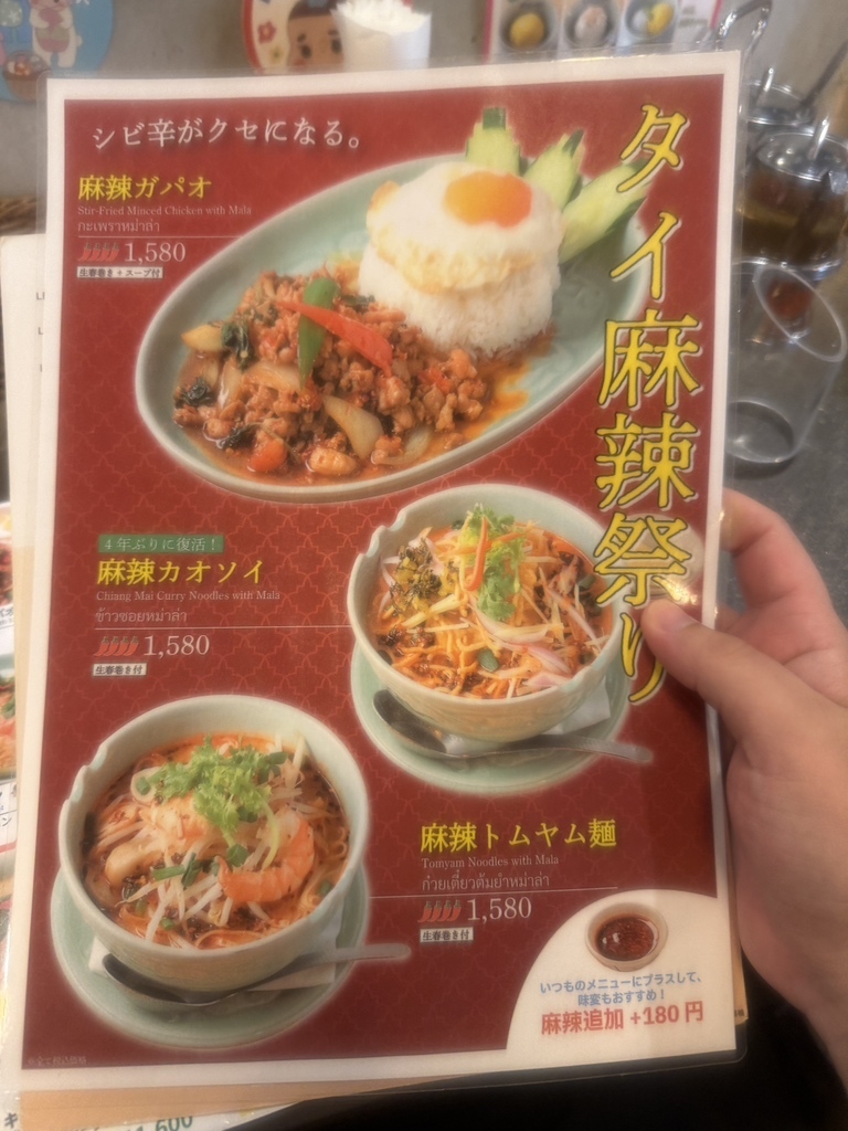 タイ 料理 研究 所 渋谷 店