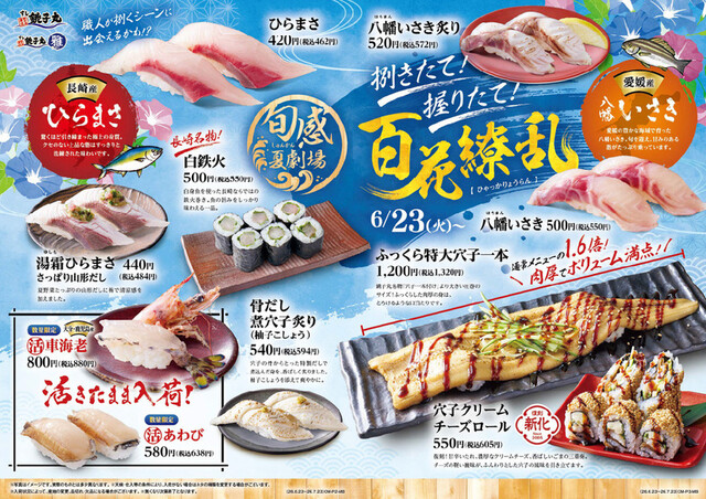 すし すし銚子丸 富里店 - 公津の杜/寿司 | 食べログ