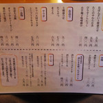 黄桜酒場 - ランチメニュー（一品）