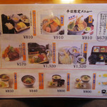 黄桜酒場 - ランチメニュー（ご飯）