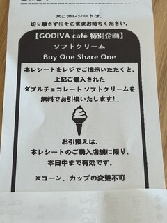 GODIVA cafe - 