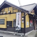 太庵 - 