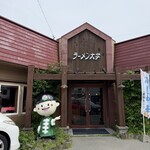 ラーメン大学 - 