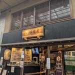 都電カフェ - 