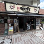 KITCHEN BAR 新目黒茶屋 - 
