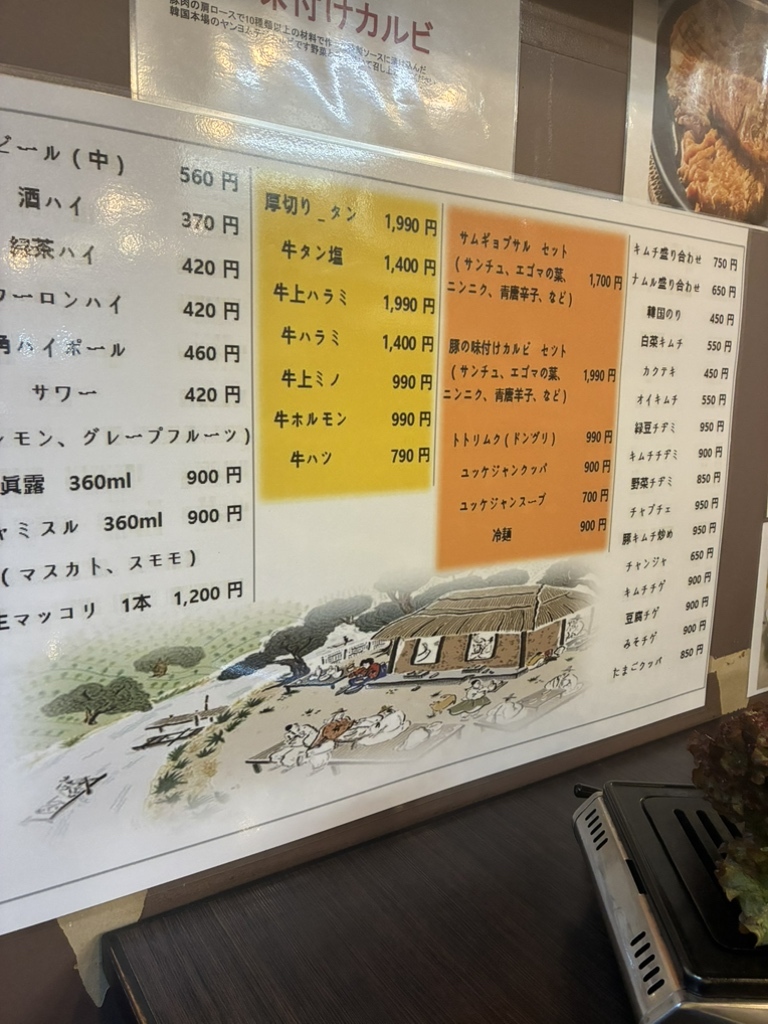 メニュー写真 : 野毛とんちゃん - 桜木町/ホルモン | 食べログ