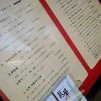 礼華　青鸞居 - 
