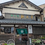 めん房 新月亭 - 正面