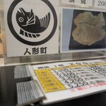 柳屋 - 