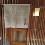 尽誠 - 