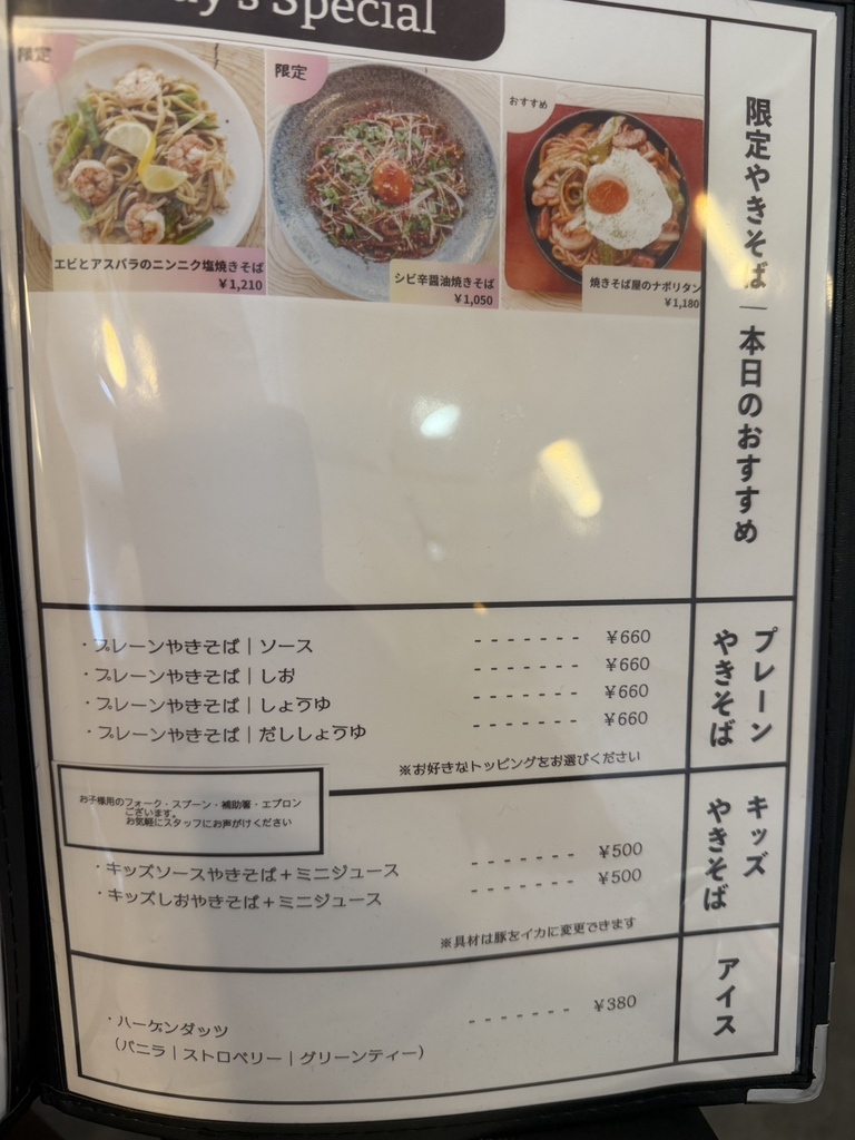 メニュー写真 : SUNDAY - 東天下茶屋/焼きそば | 食べログ